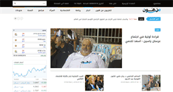 Desktop Screenshot of menhon.com